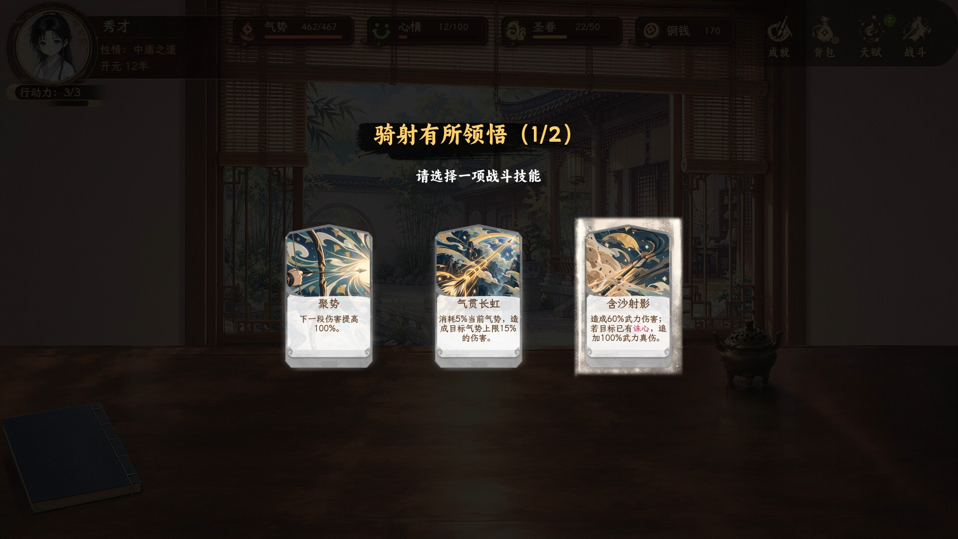 青云录：官海浮沉 screenshot #10
