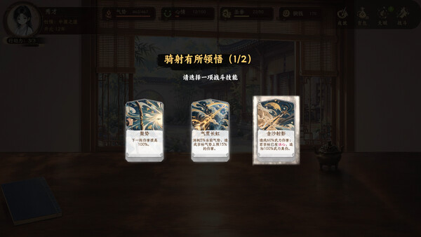 青云录：官海浮沉 screenshot 10