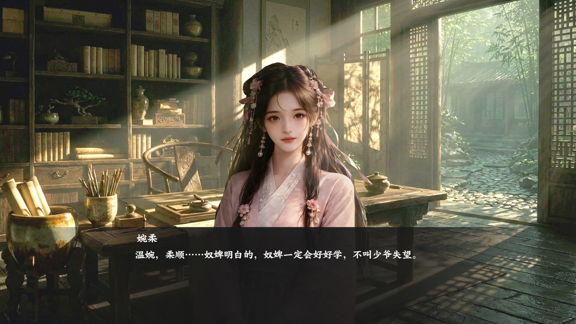 青云录：官海浮沉 screenshot #8
