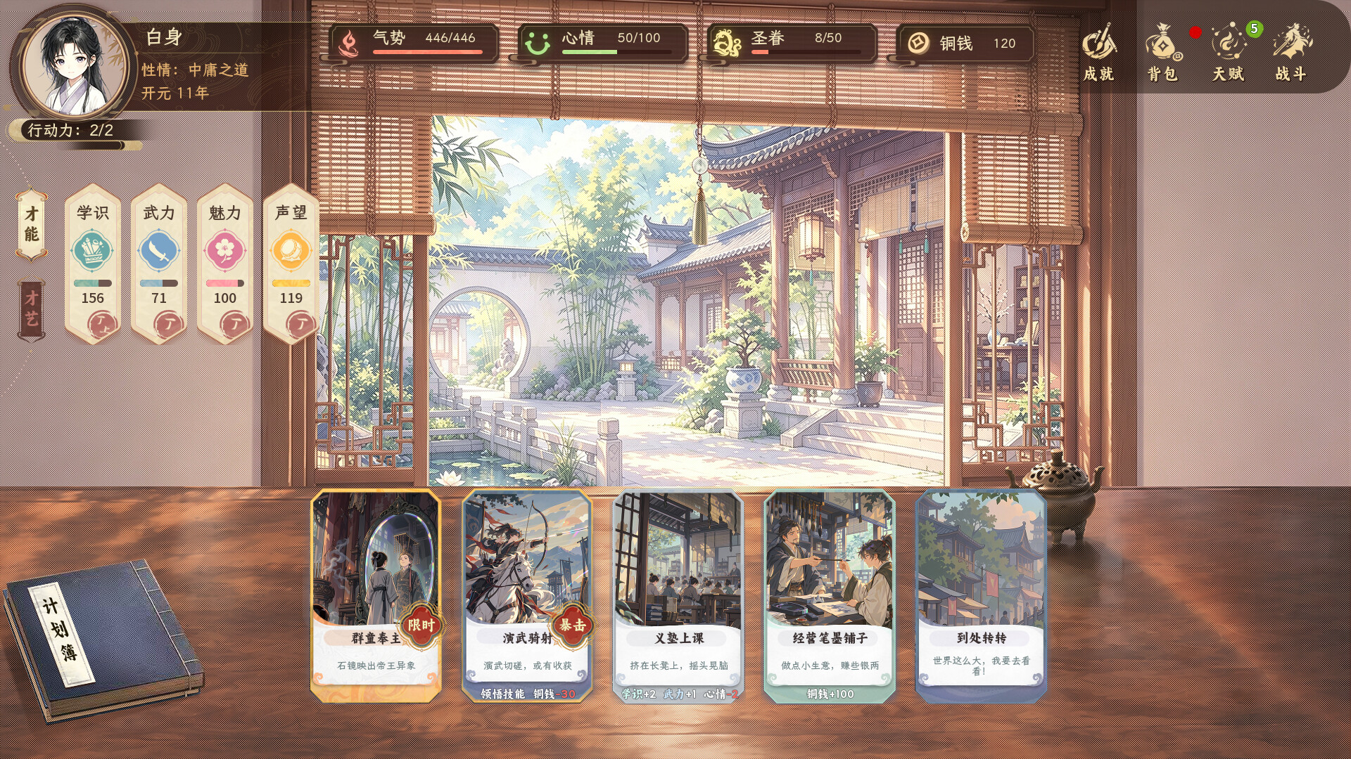 青云录：官海浮沉 screenshot #1