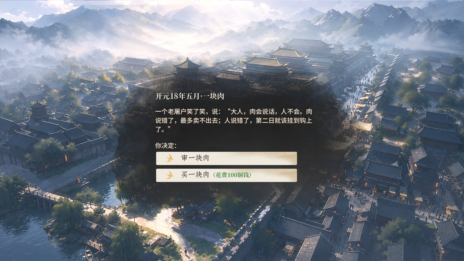 青云录：官海浮沉 screenshot #4