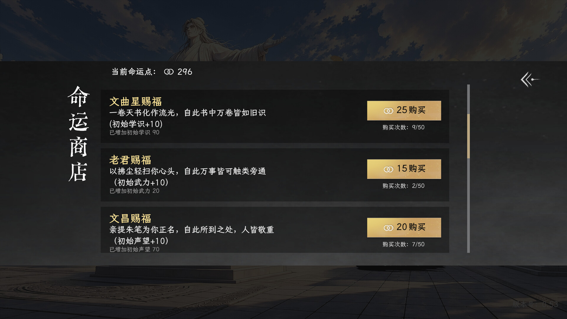 青云录：官海浮沉 screenshot #8