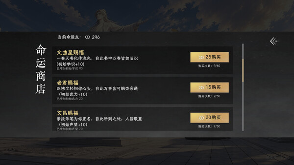 青云录：官海浮沉 screenshot 8
