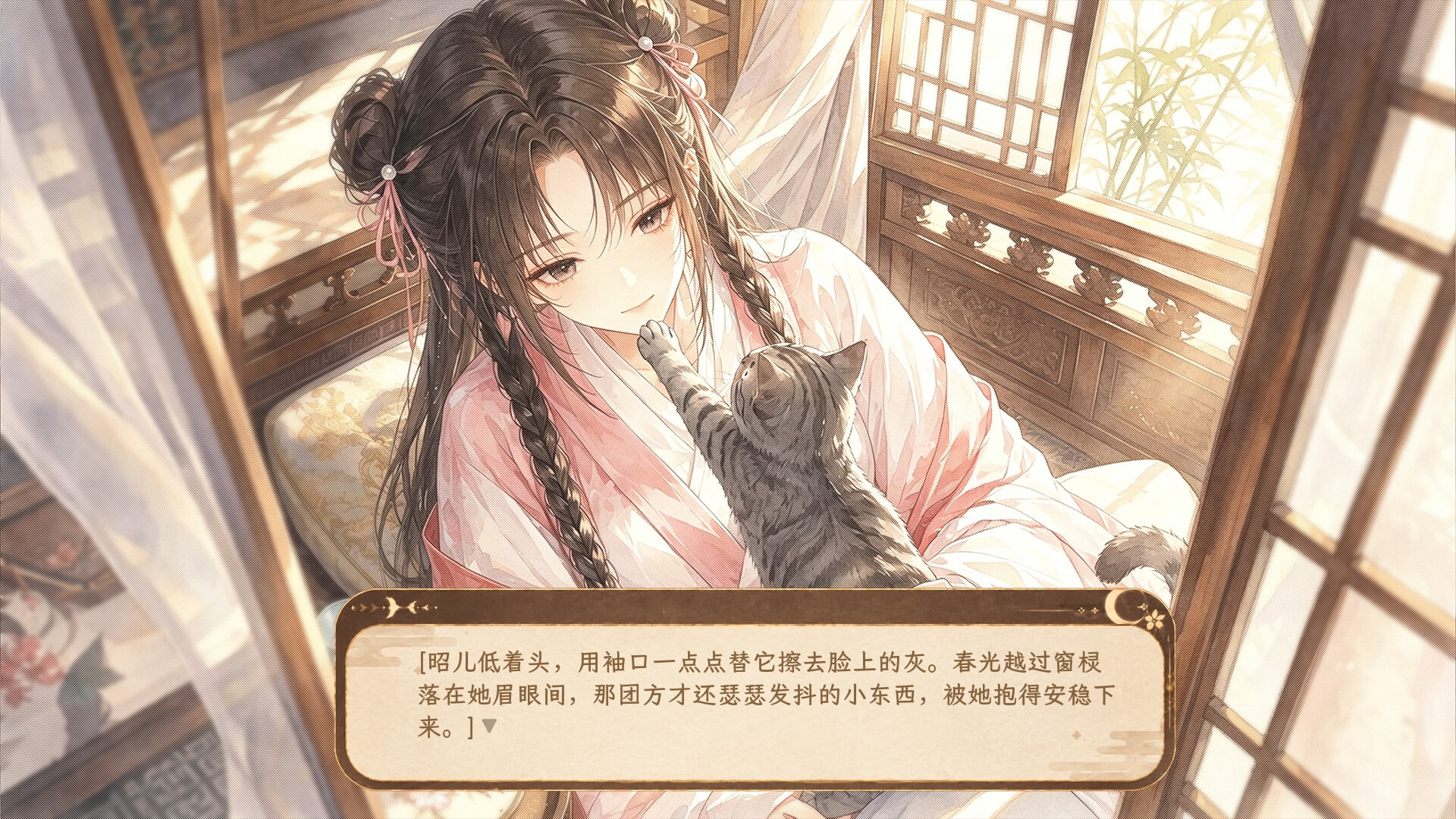 青云录：官海浮沉 screenshot #2