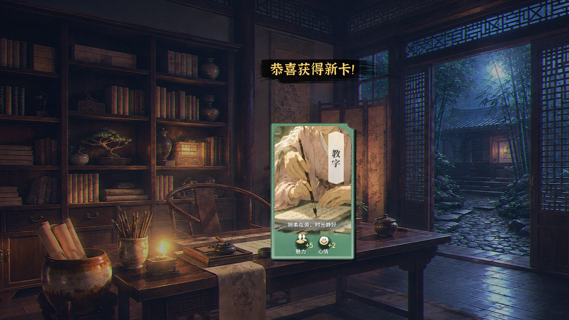 青云录:官海浮沉 screenshot 9