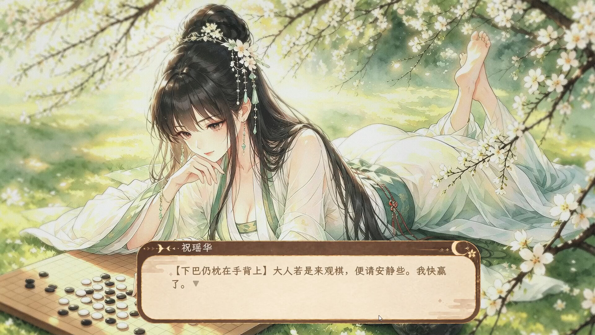 青云录：官海浮沉 screenshot #4