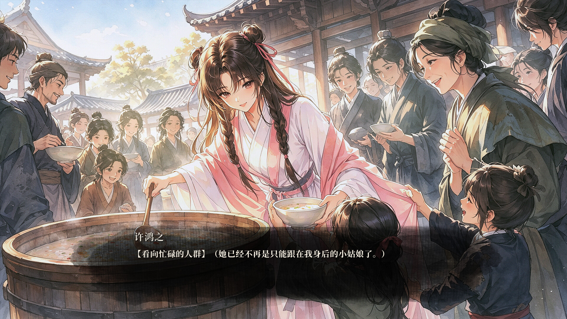 青云录:官海浮沉 screenshot 1
