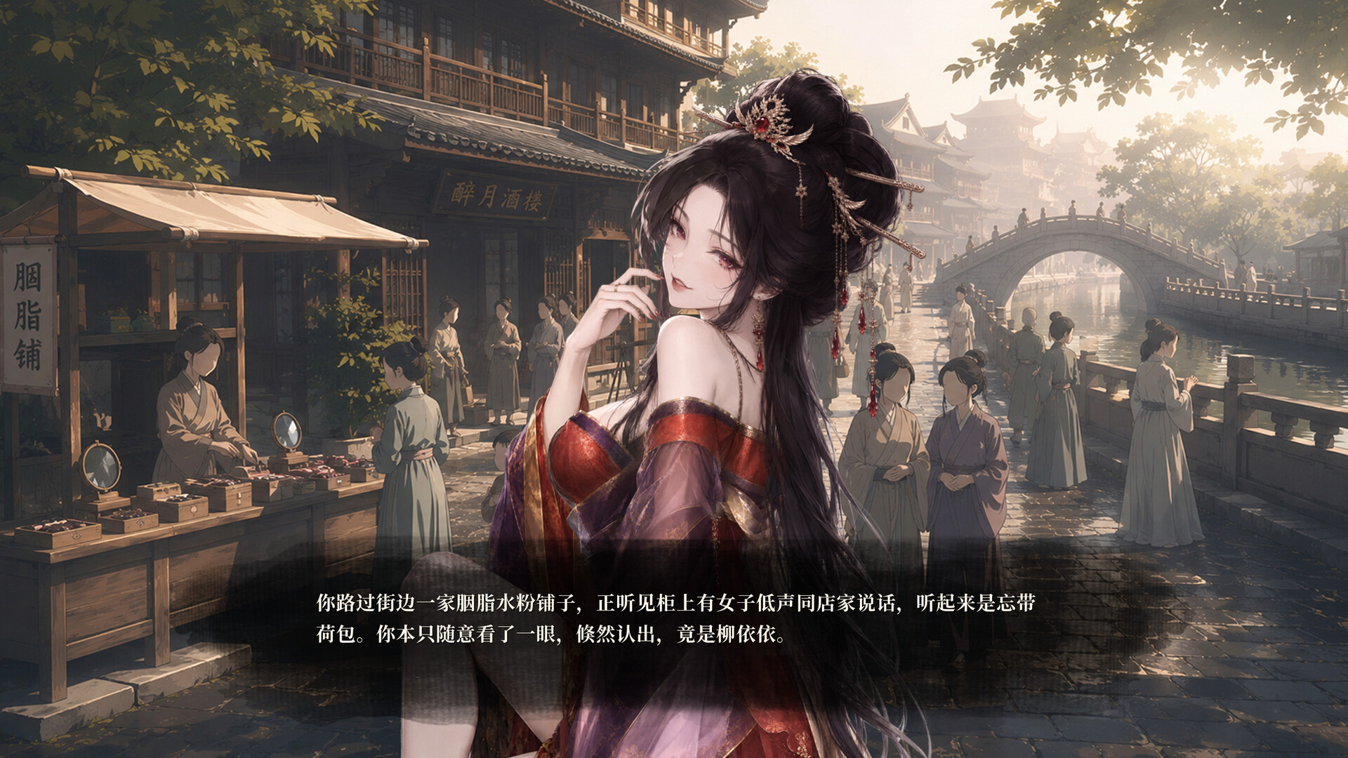 青云录：官海浮沉 screenshot #1