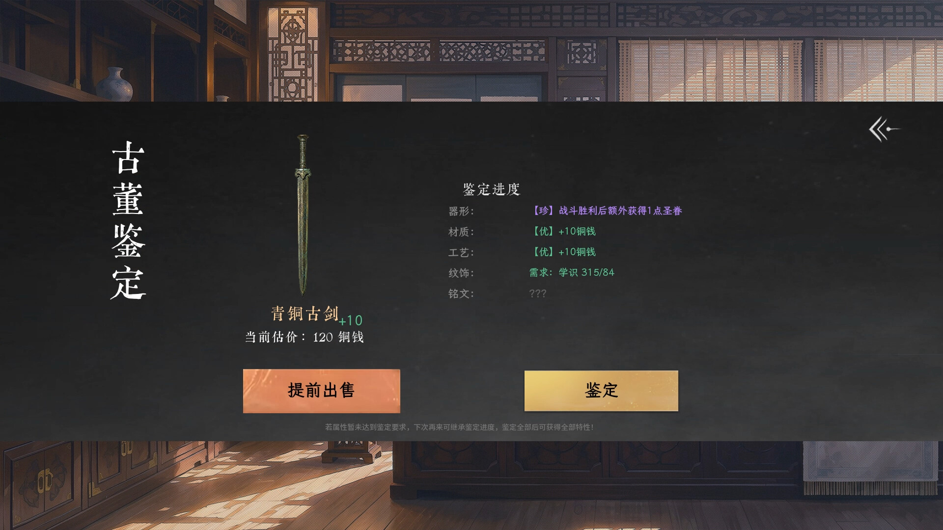 青云录：官海浮沉 screenshot #12