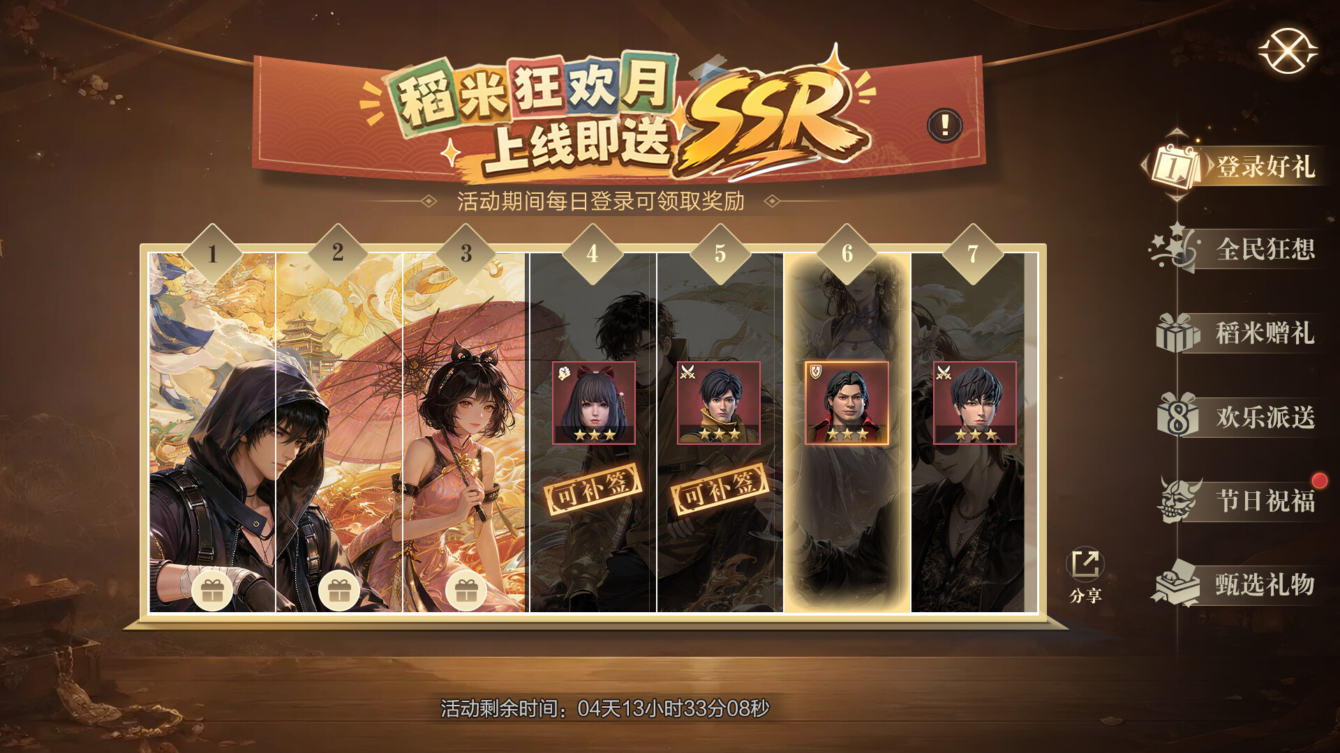 新盗墓笔记（官方正版） screenshot 2