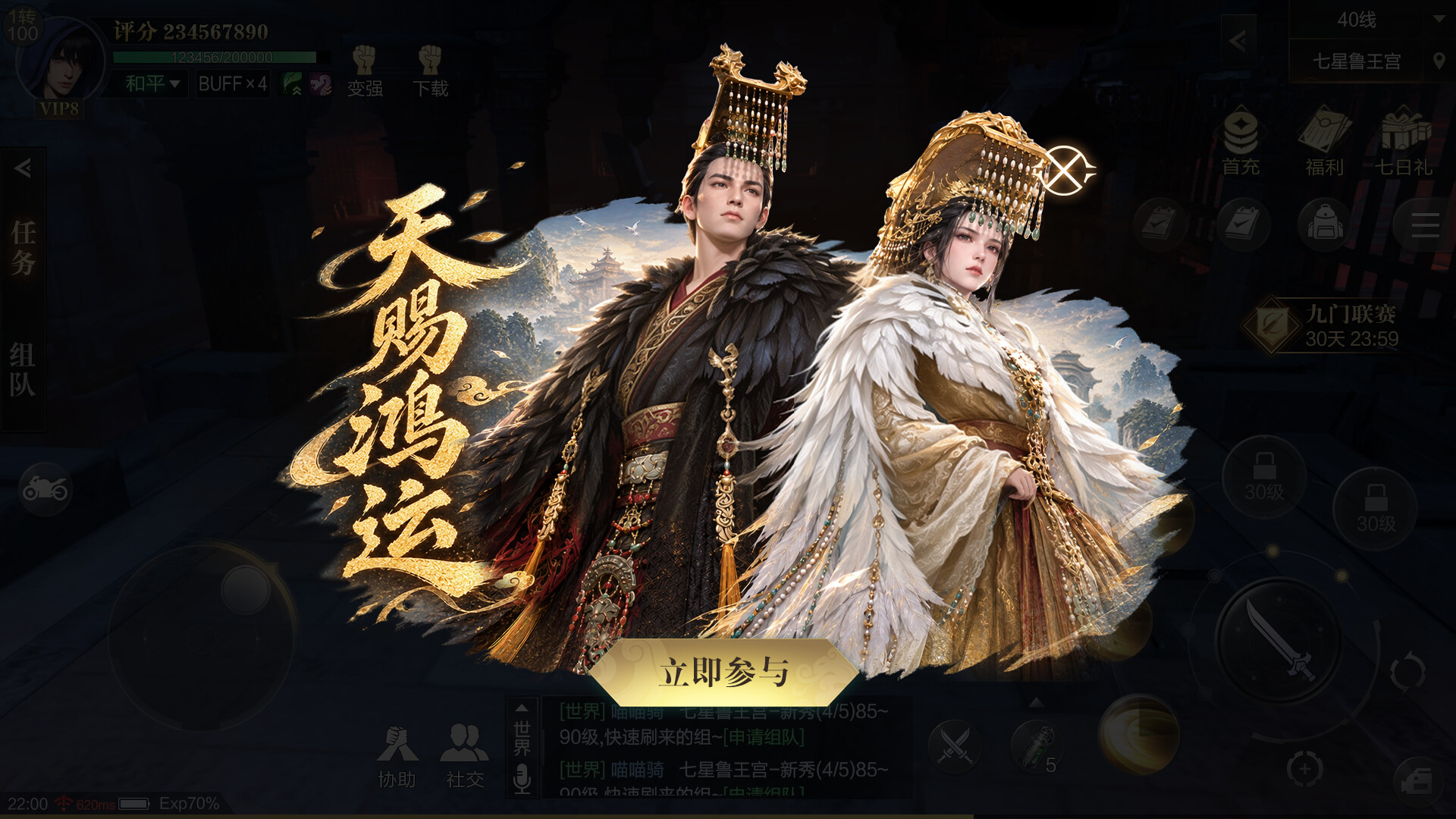 新盗墓笔记（官方正版） screenshot #1