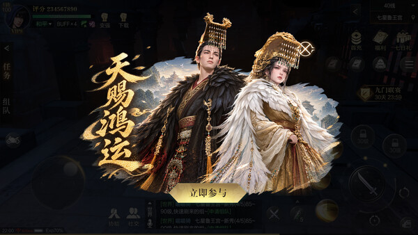 新盗墓笔记（官方正版） screenshot 1