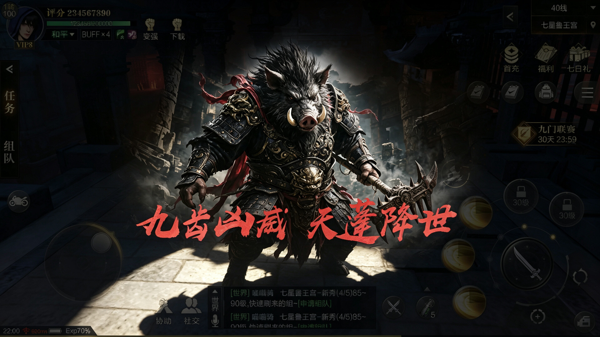 新盗墓笔记（官方正版） screenshot 1