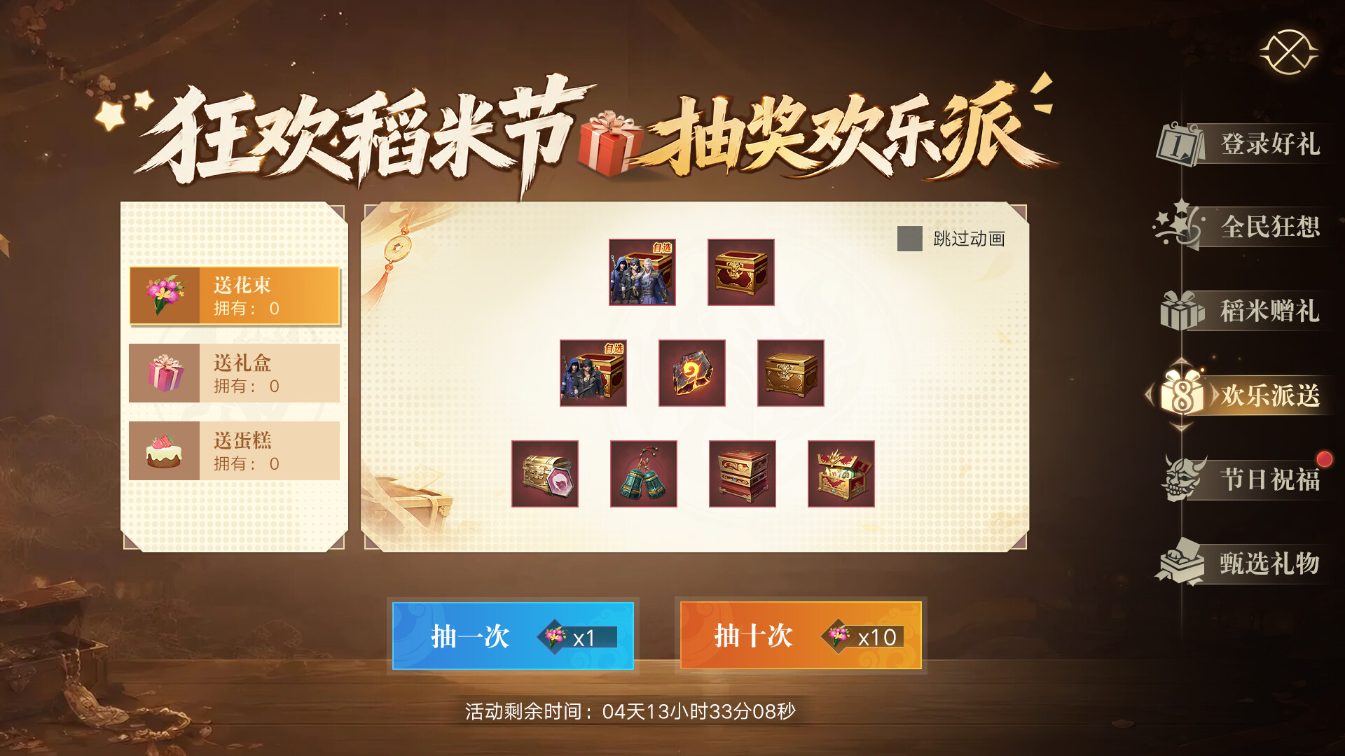 新盗墓笔记（官方正版） screenshot 3
