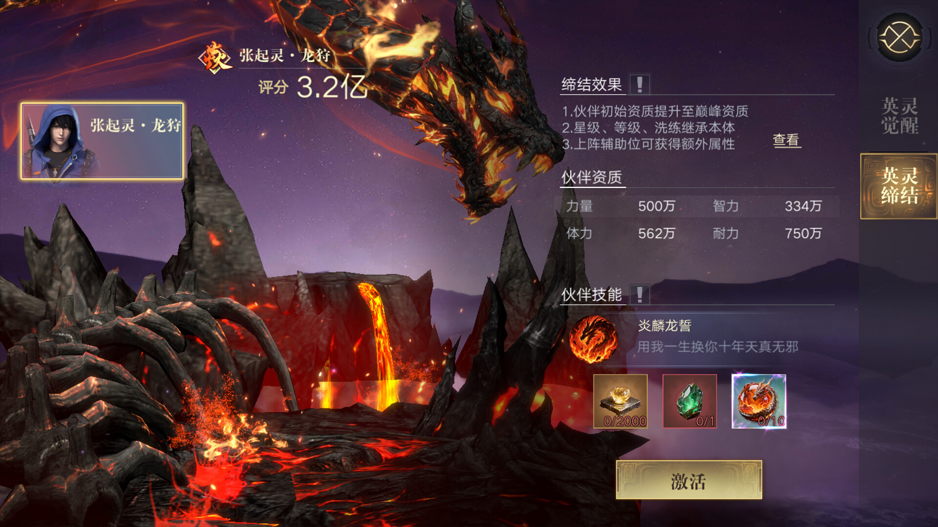 新盗墓笔记（官方正版） screenshot #3