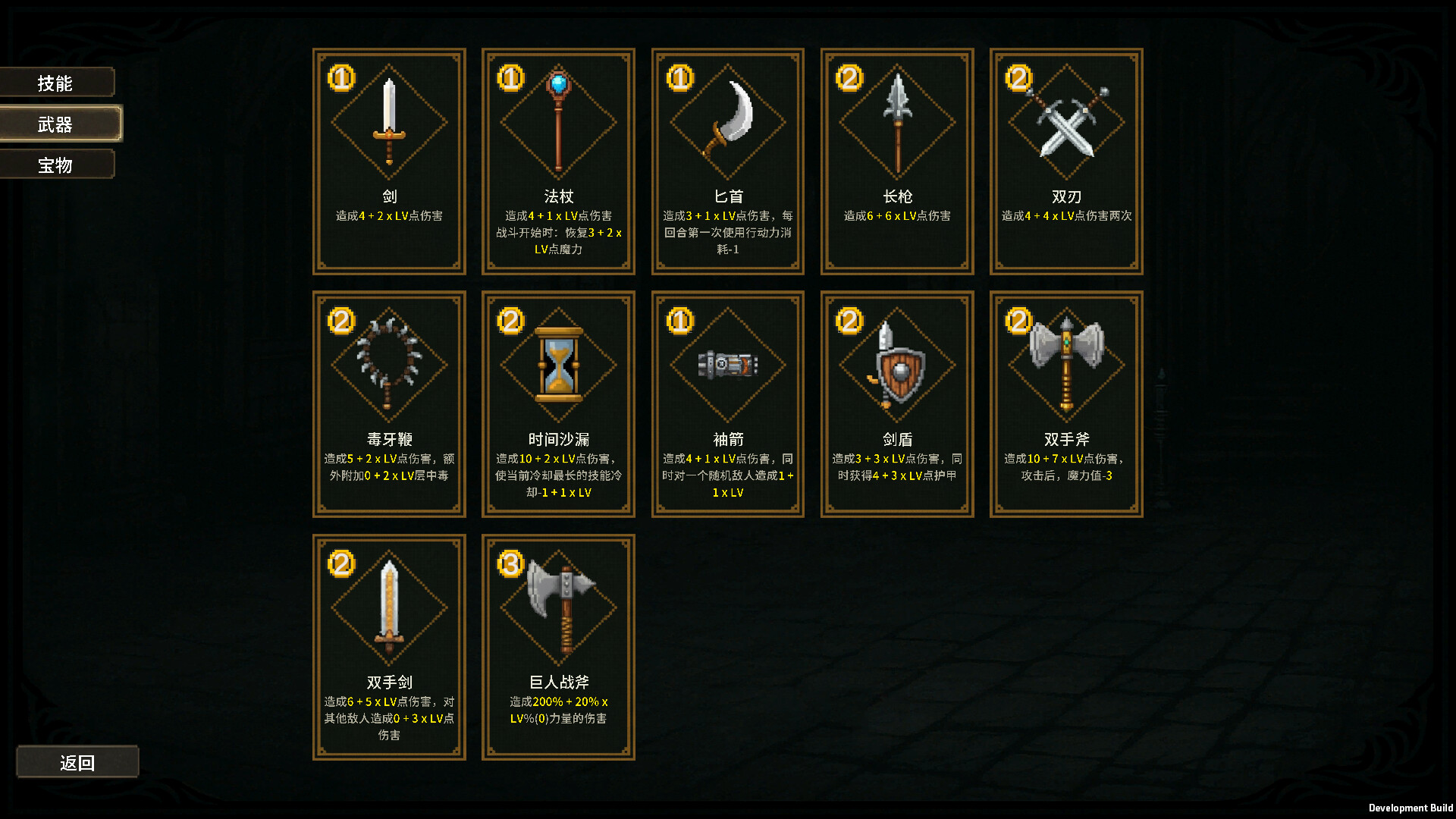 Tap Dungeon screenshot #10