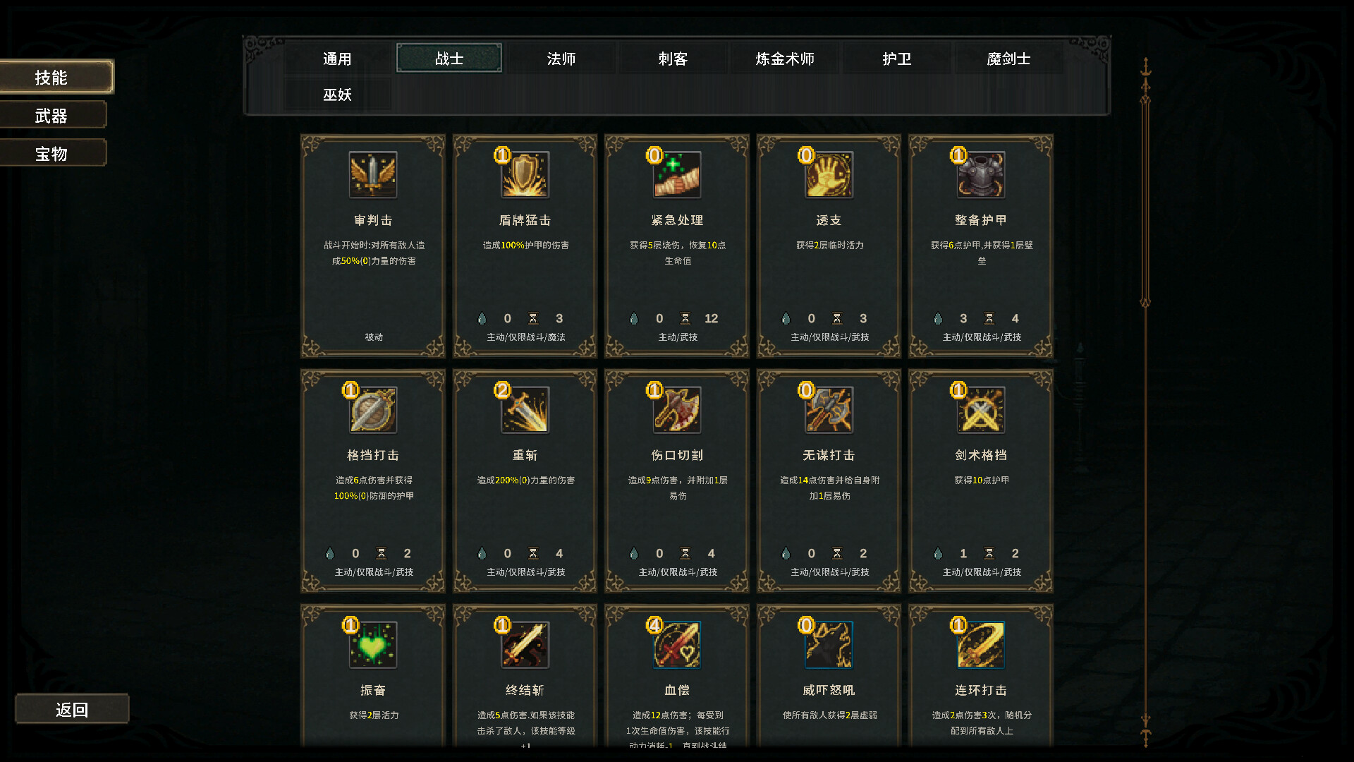 点击地牢 截图