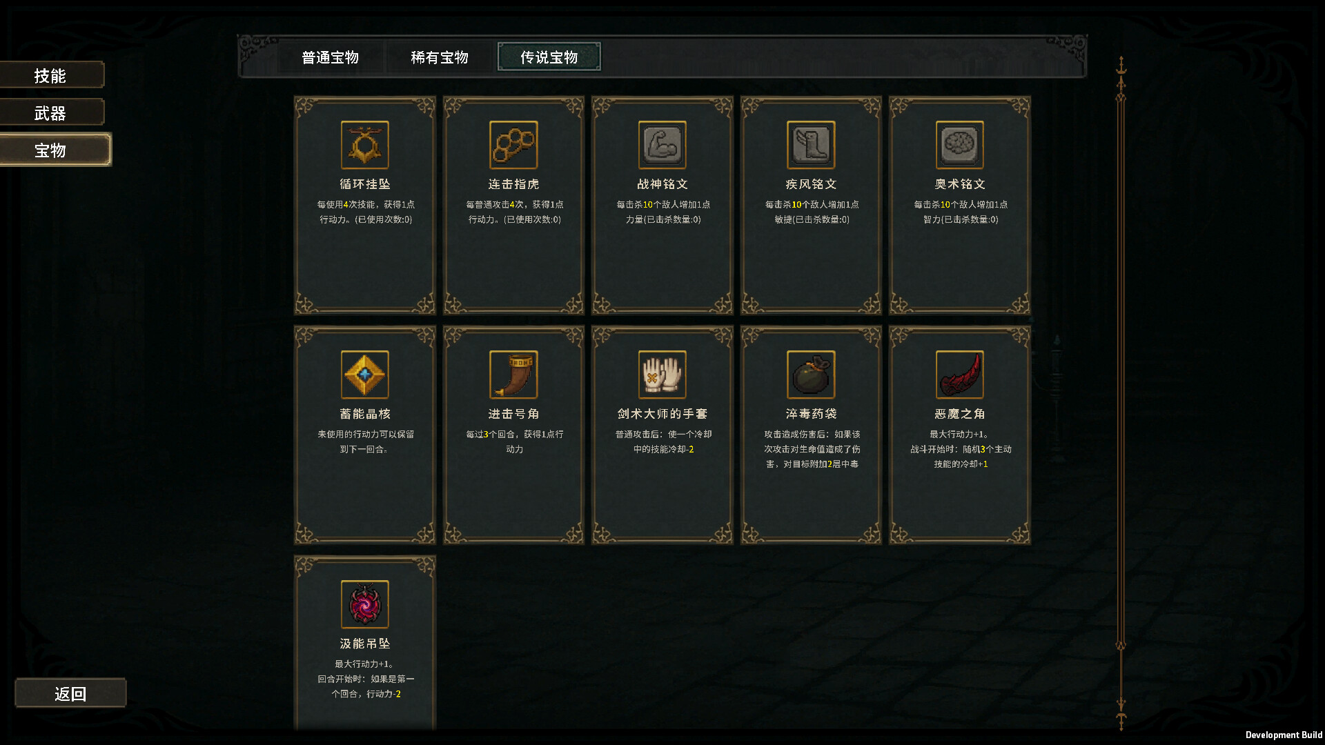 Tap Dungeon screenshot #7
