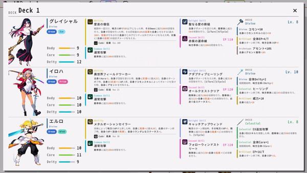 DmonMaster スクリーンショット 5