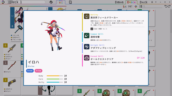 DmonMaster スクリーンショット 3