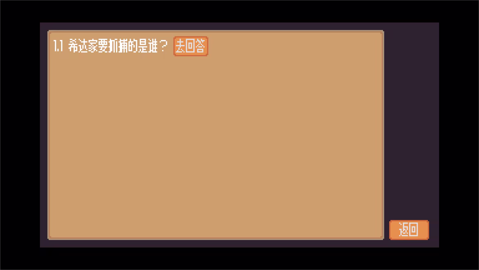 间隙世界事件