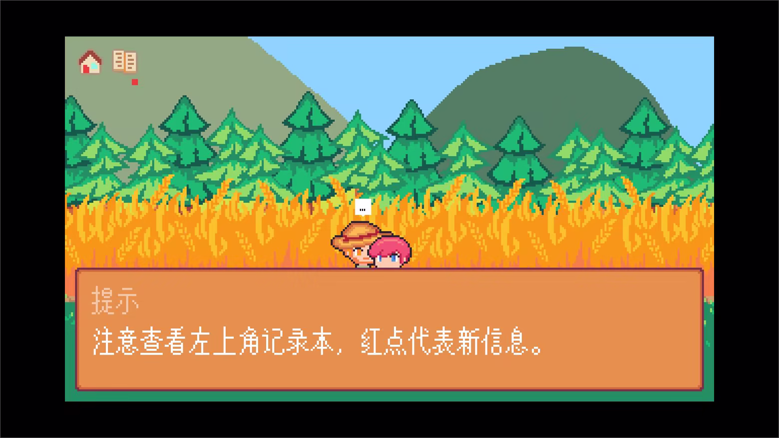 间隙世界事件