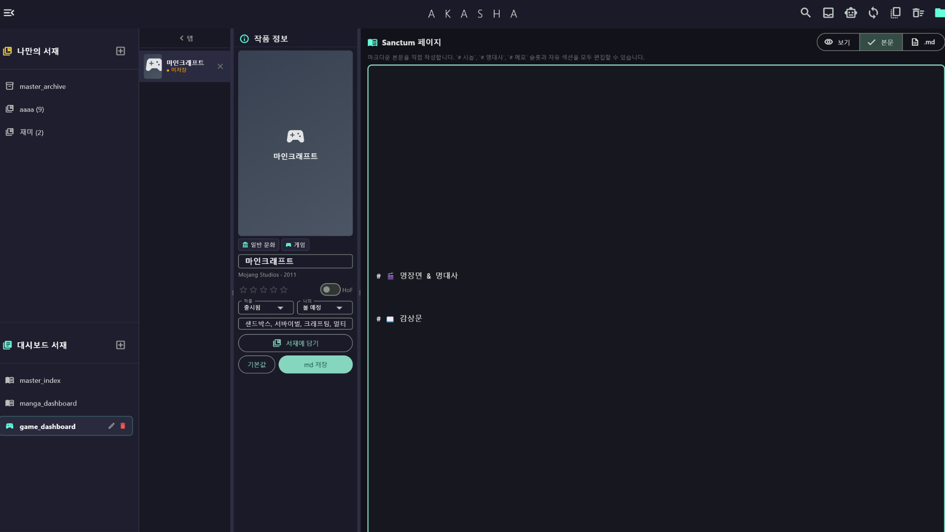 AKASHA screenshot 4