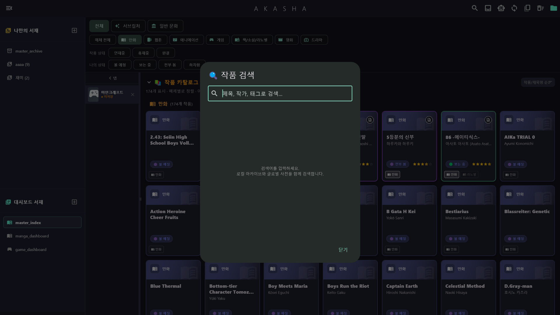 AKASHA screenshot 3