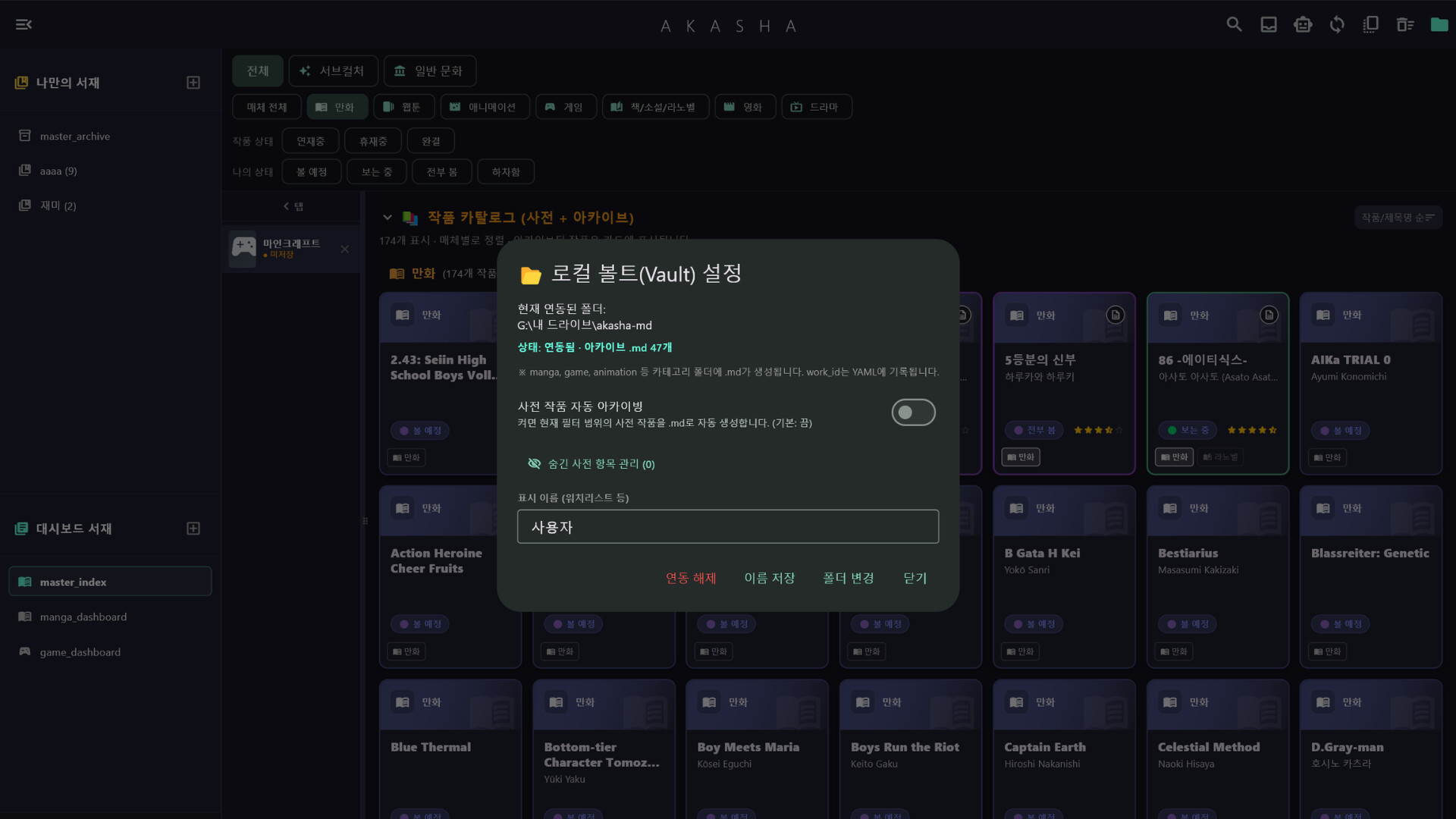 AKASHA screenshot 5