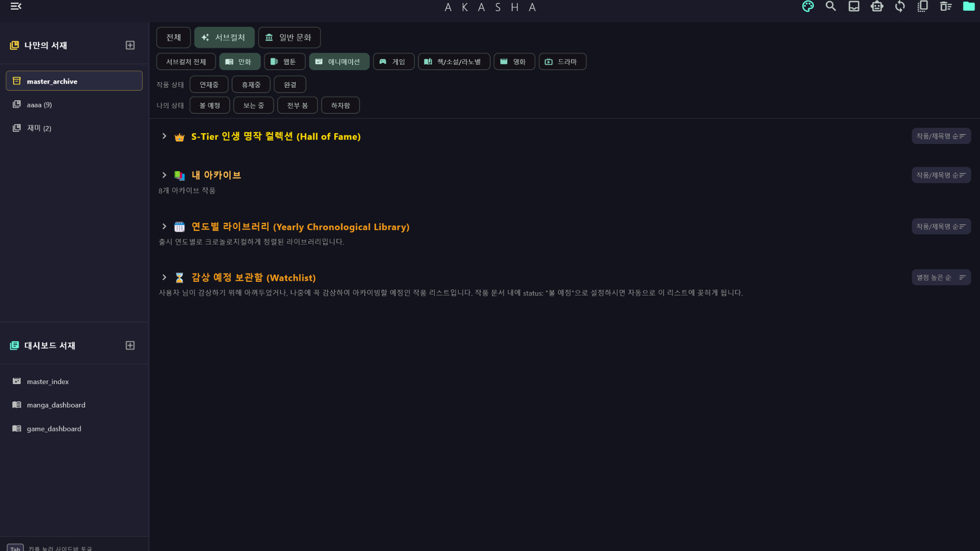 AKASHA screenshot 2