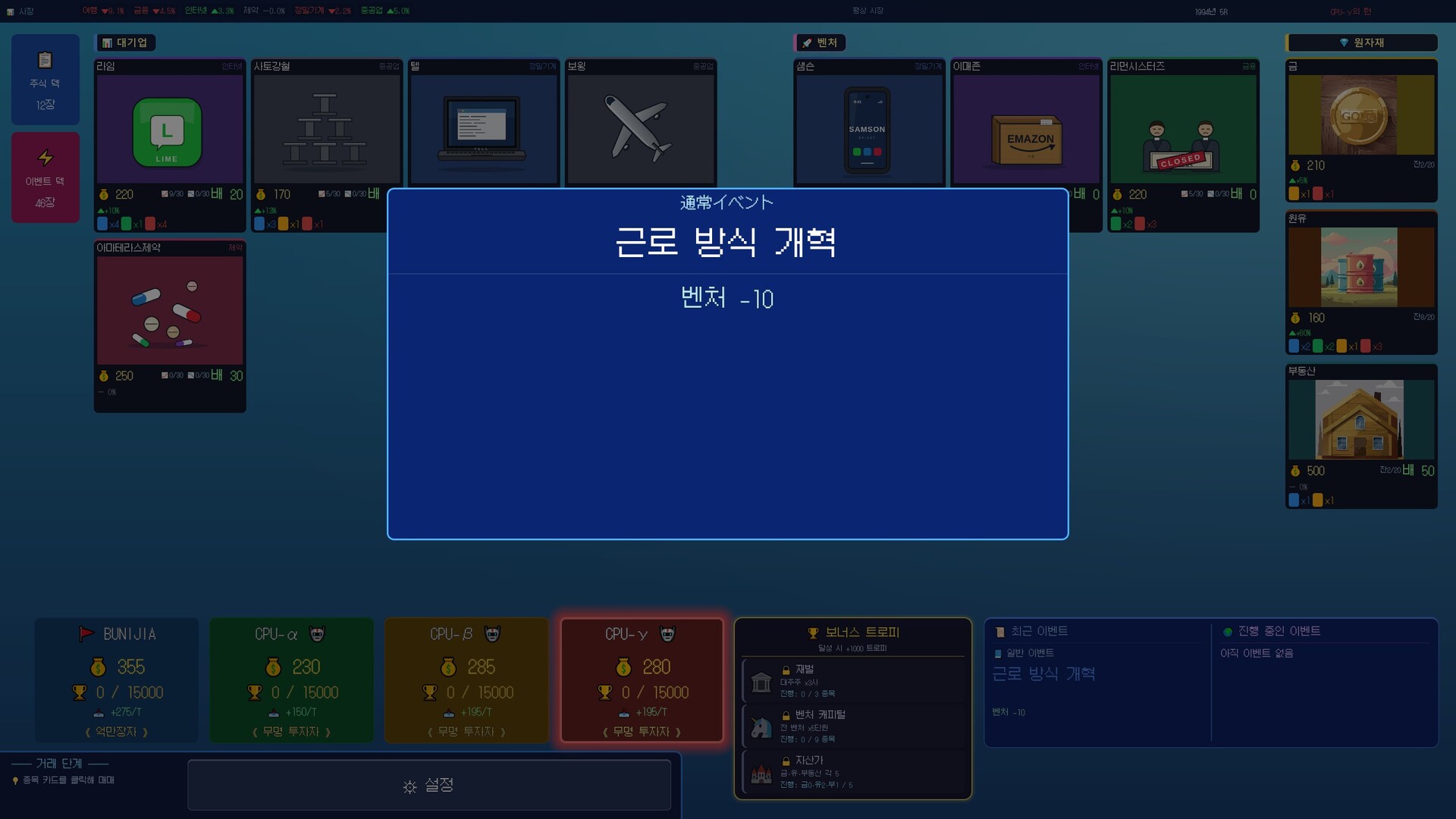 億り人MAX 스크린샷 1