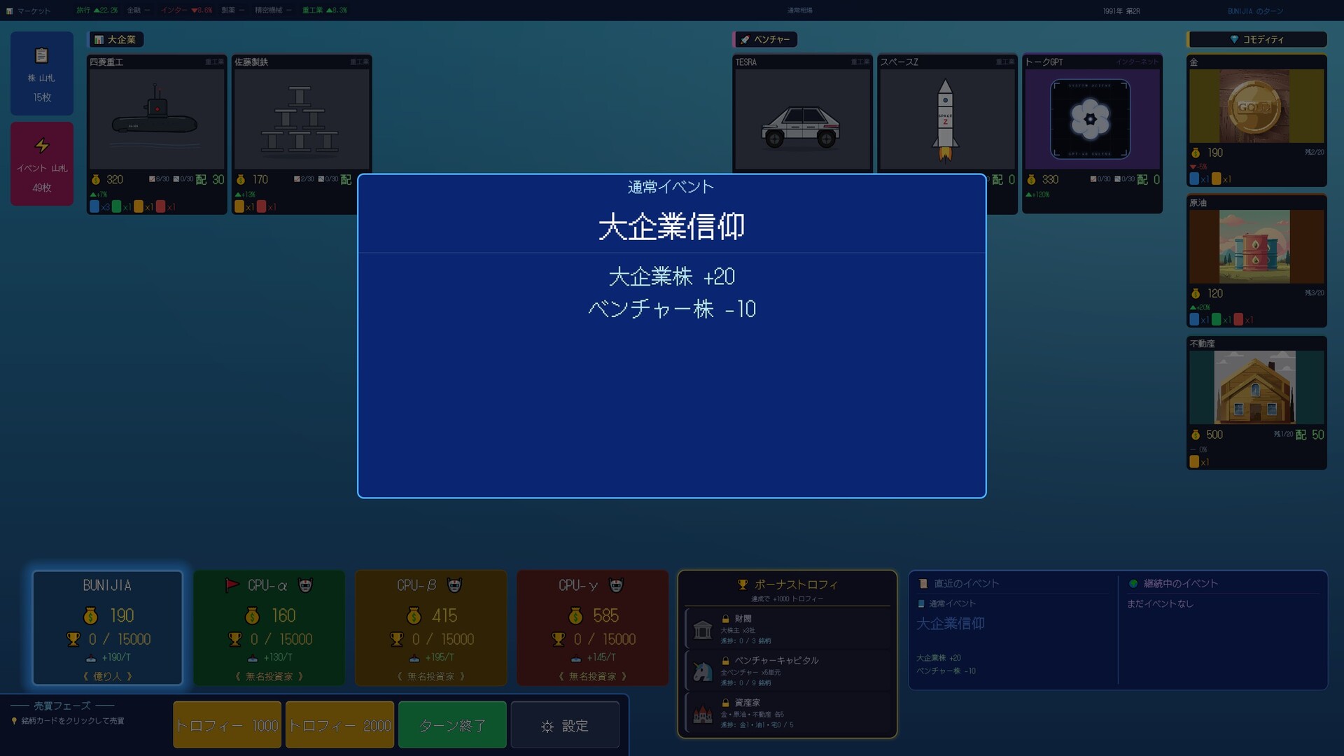 Billionaire MAXのスクリーンショット 1