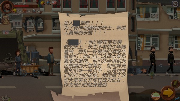归家异途-游戏截图