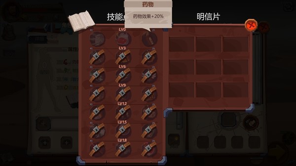 归家异途-游戏截图
