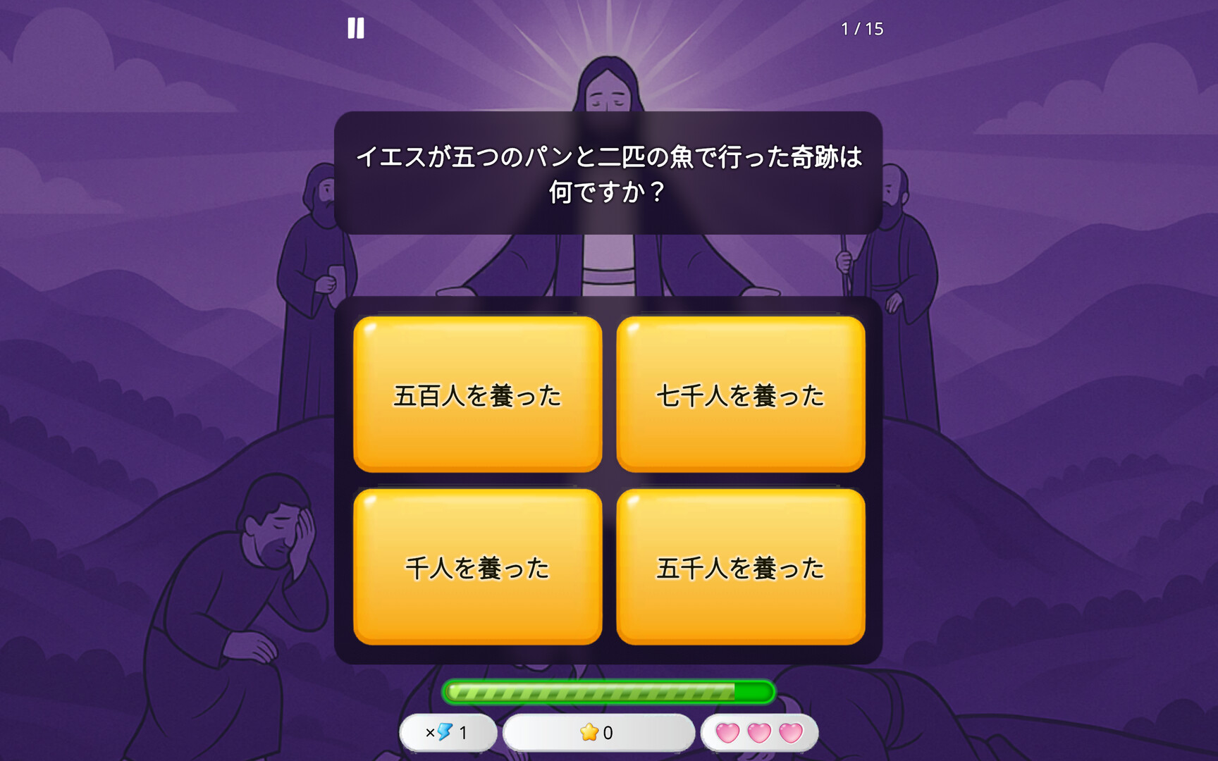 Bible Quiz - Stories Modeのスクリーンショット 1