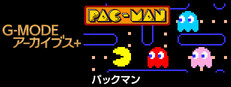 G-MODEアーカイブス+ パックマン cover