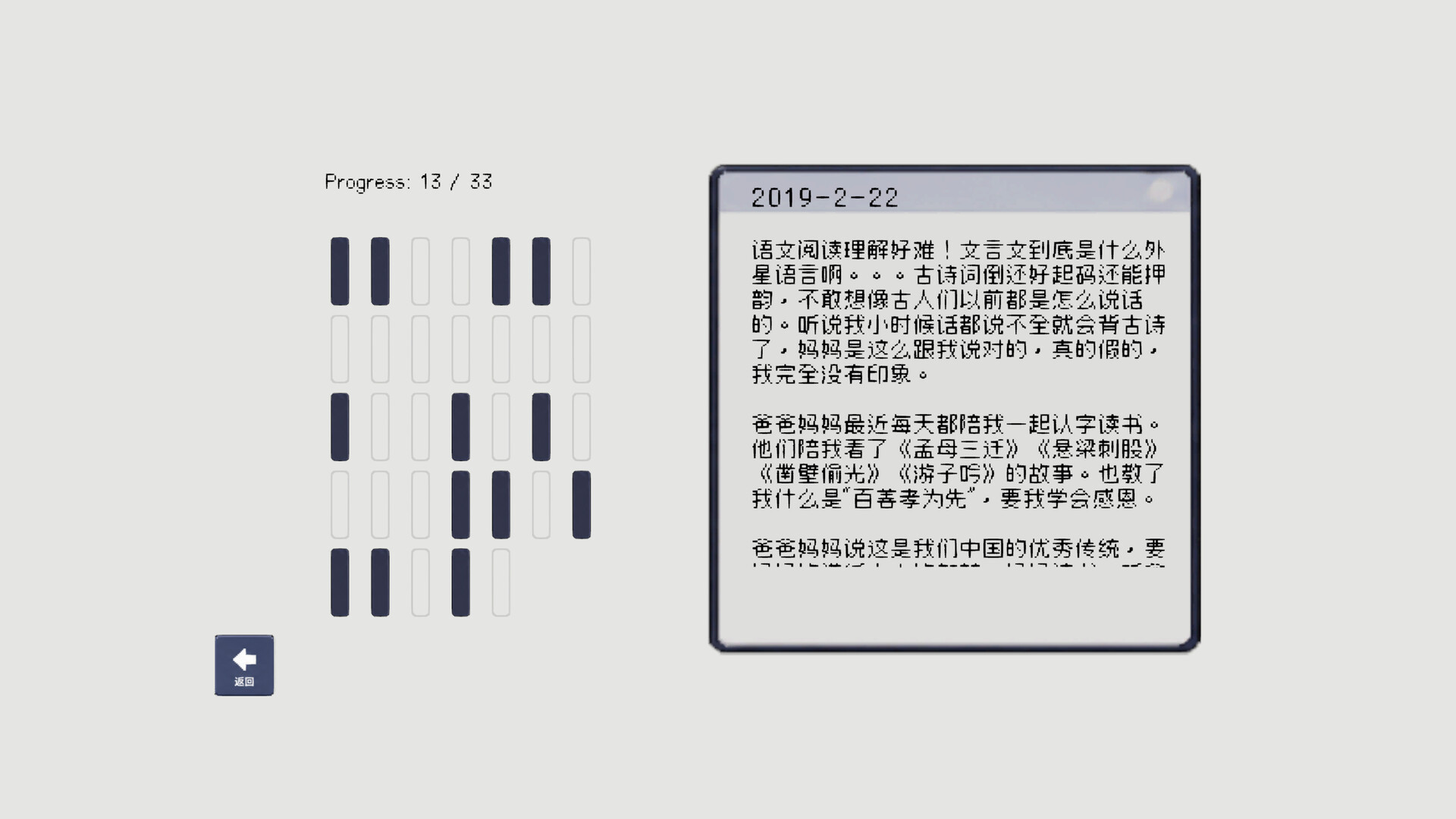 RETRIEVAL screenshot #4