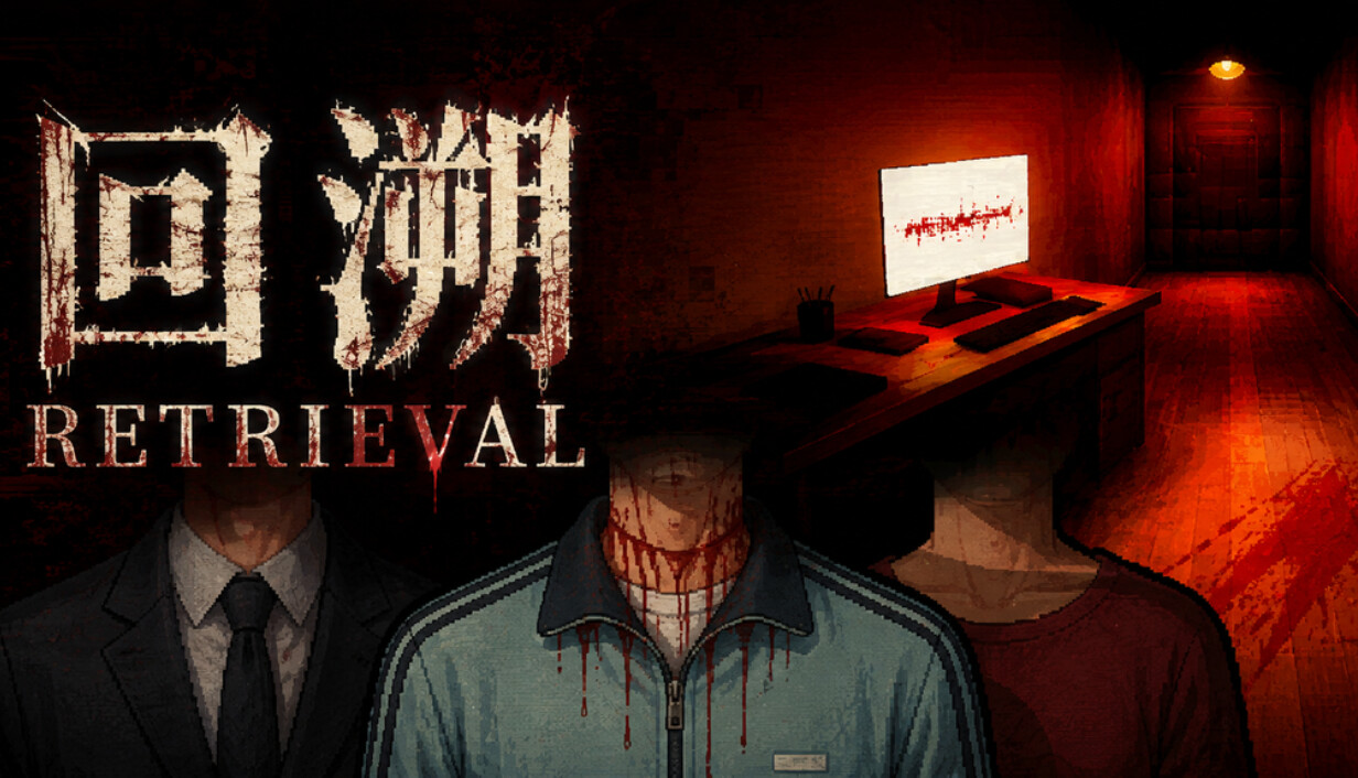 RETRIEVAL cover art
