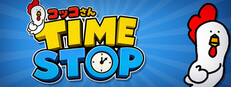 コッコさんTIMESTOP cover