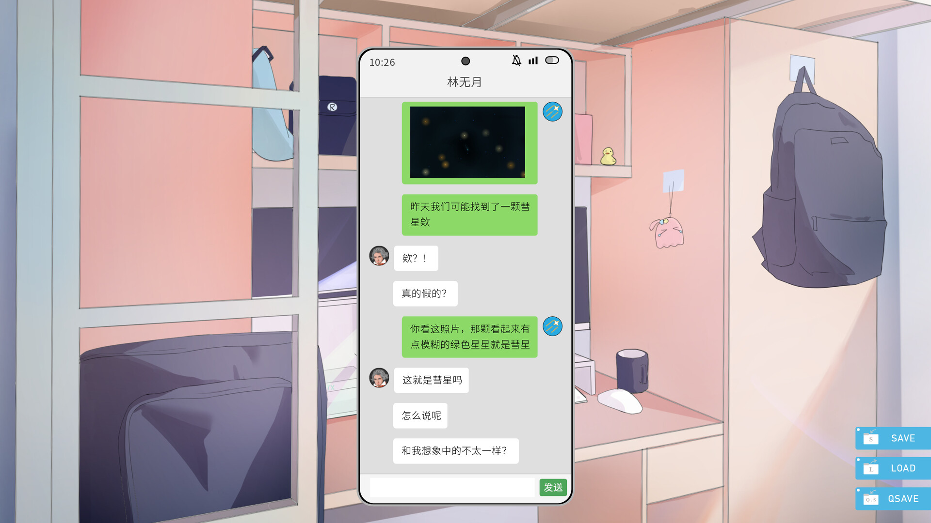 你予我的羽翼和星辰 -Your Astrum, My Alae- screenshot 6