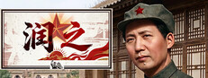 Revolution: Young Mao cover