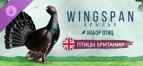 Wingspan Bird Pack: British Birds