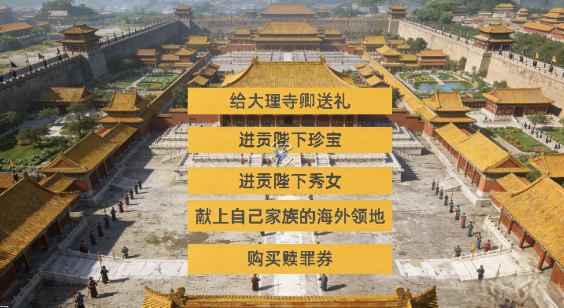 Late Ming: County Magistrate Simulation & Management screenshot #10