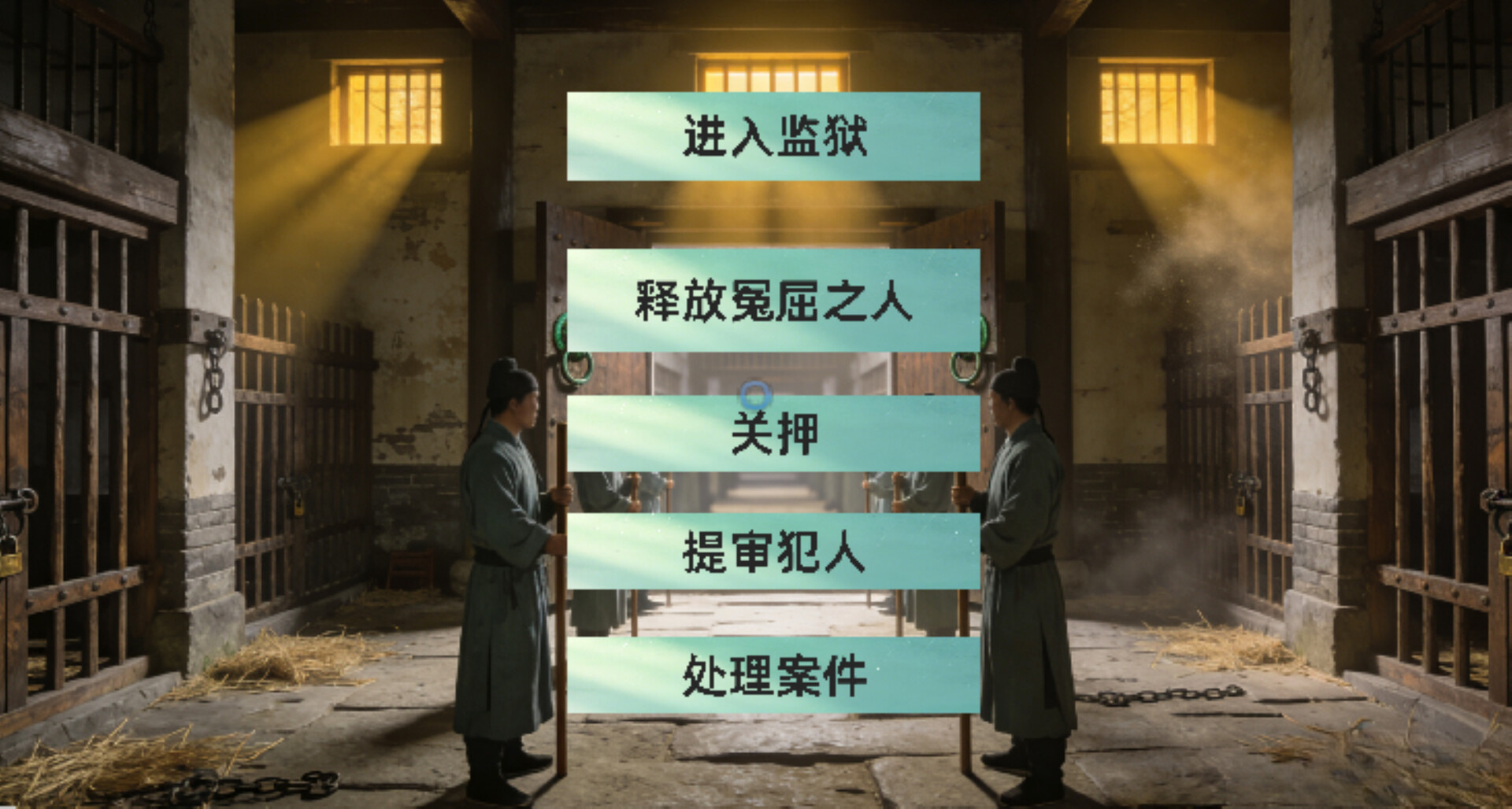 Late Ming: County Magistrate Simulation & Management screenshot #12