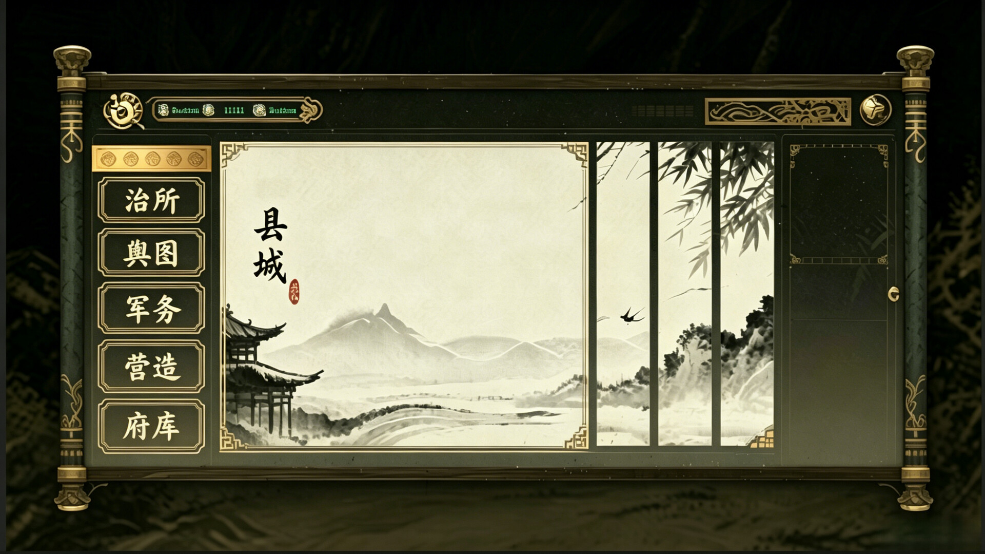 Late Ming: County Magistrate Simulation & Management screenshot #3