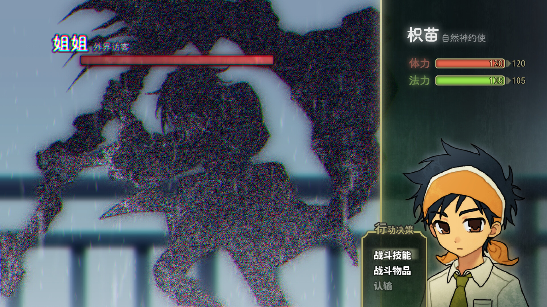 徘徊之碑 - Lingering Stele screenshot 4