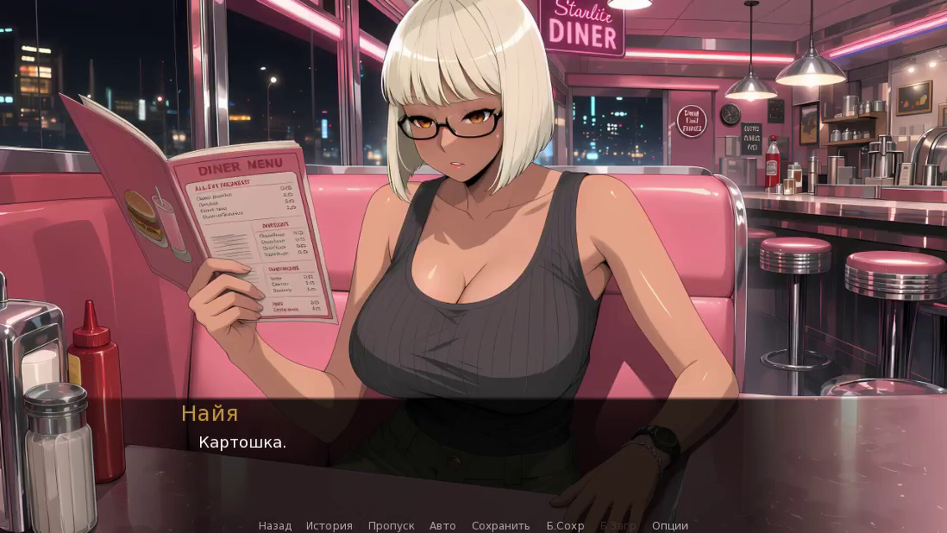 Screenshot 7