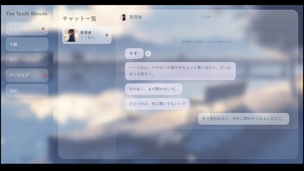 The Tenth Minute スクリーンショット 1