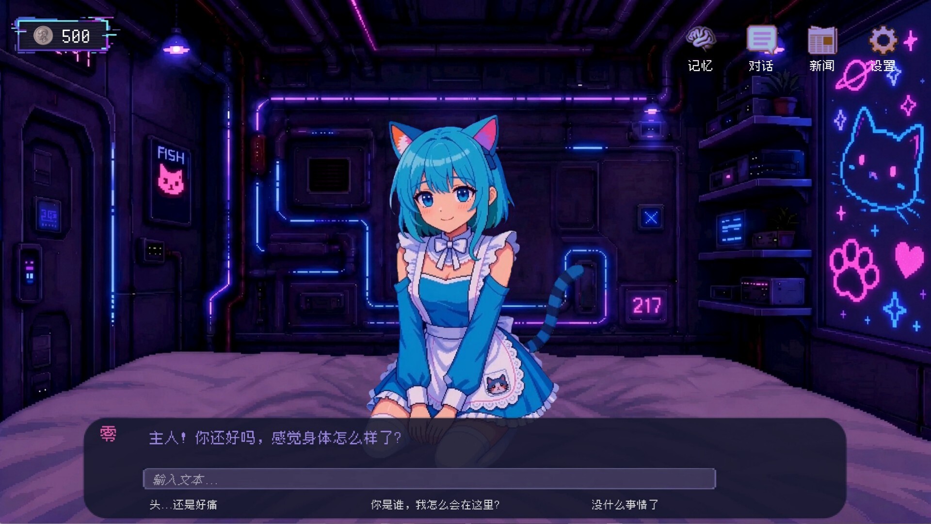 Cyber: Dreamcore Girl screenshot #1