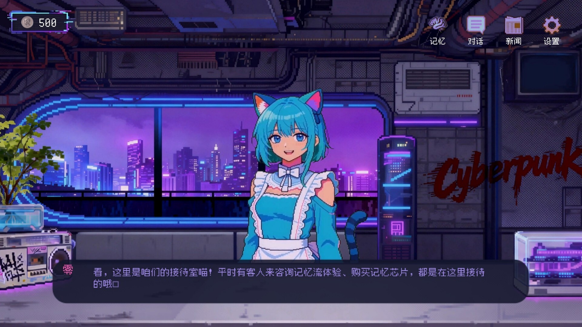 Cyber: Dreamcore Girl screenshot #7